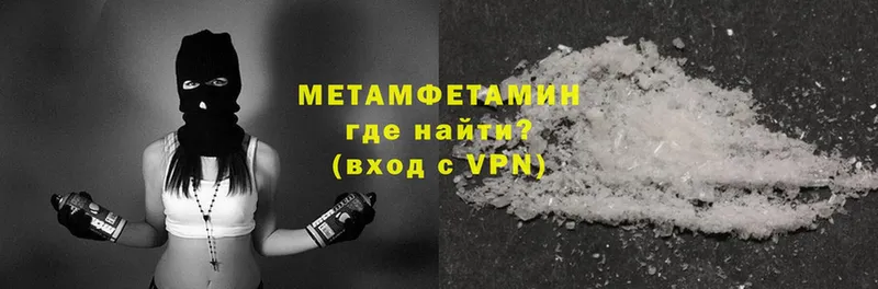 Первитин Methamphetamine  Починок 